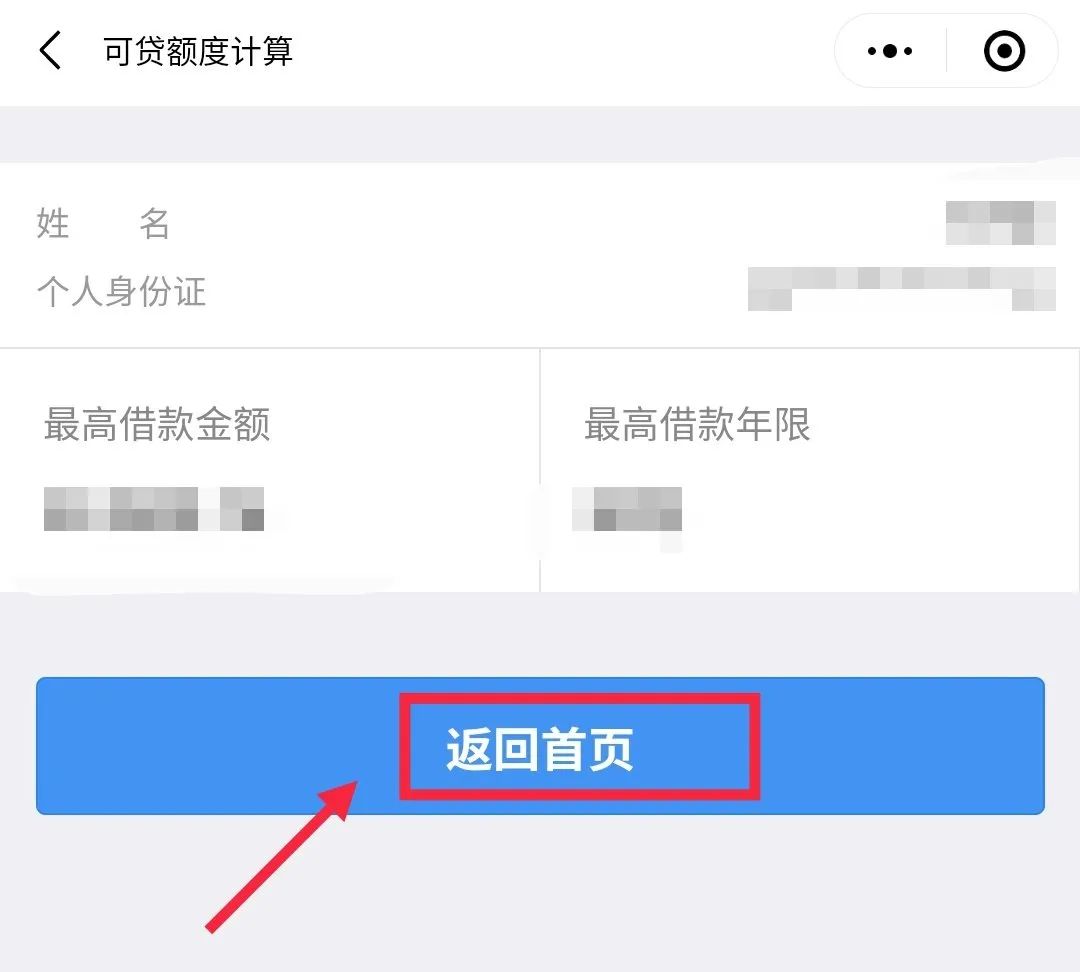 哪里可以贷款(贷款可以提前还款吗)? (https://www.962900.com/) 知识问答 第19张