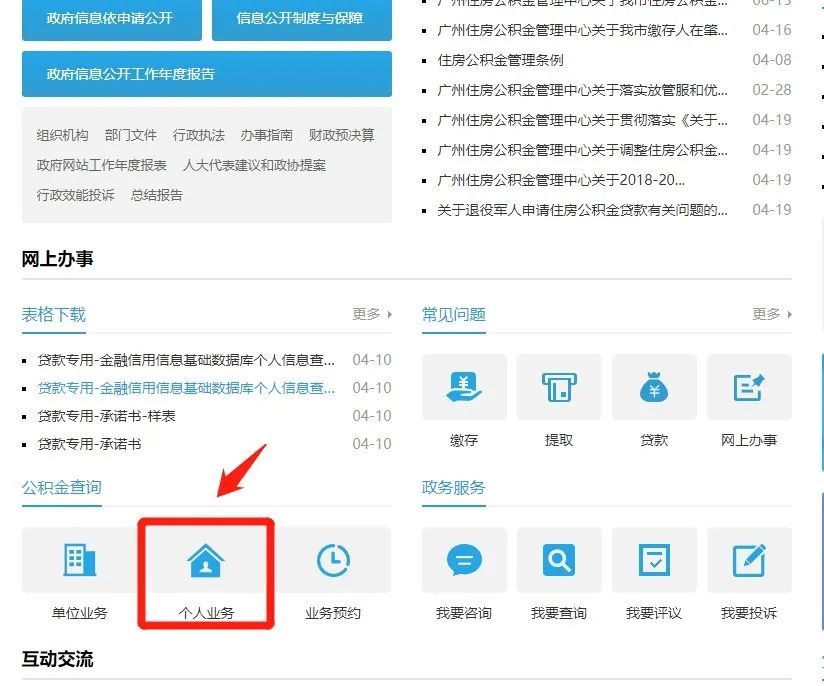 哪里可以贷款(贷款可以提前还款吗)? (https://www.962900.com/) 知识问答 第5张