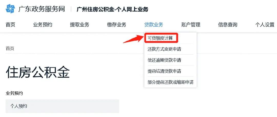哪里可以贷款(贷款可以提前还款吗)? (https://www.962900.com/) 知识问答 第7张