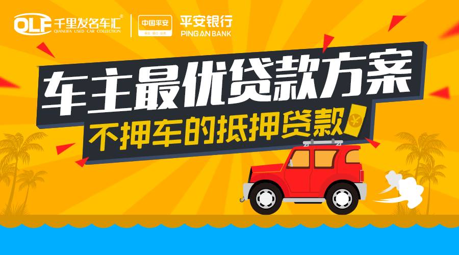 汽车过户贷款靠谱吗(过户贷款车辆需要什么手续)? (https://www.962900.com/) 知识问答 第1张