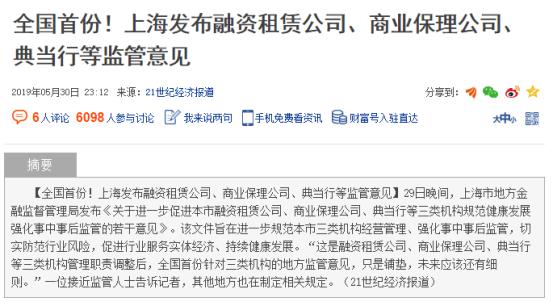 上海旭财典当汽车抵押怎么样(上海旭财典当有限公司)? (https://www.962900.com/) 知识问答 第1张