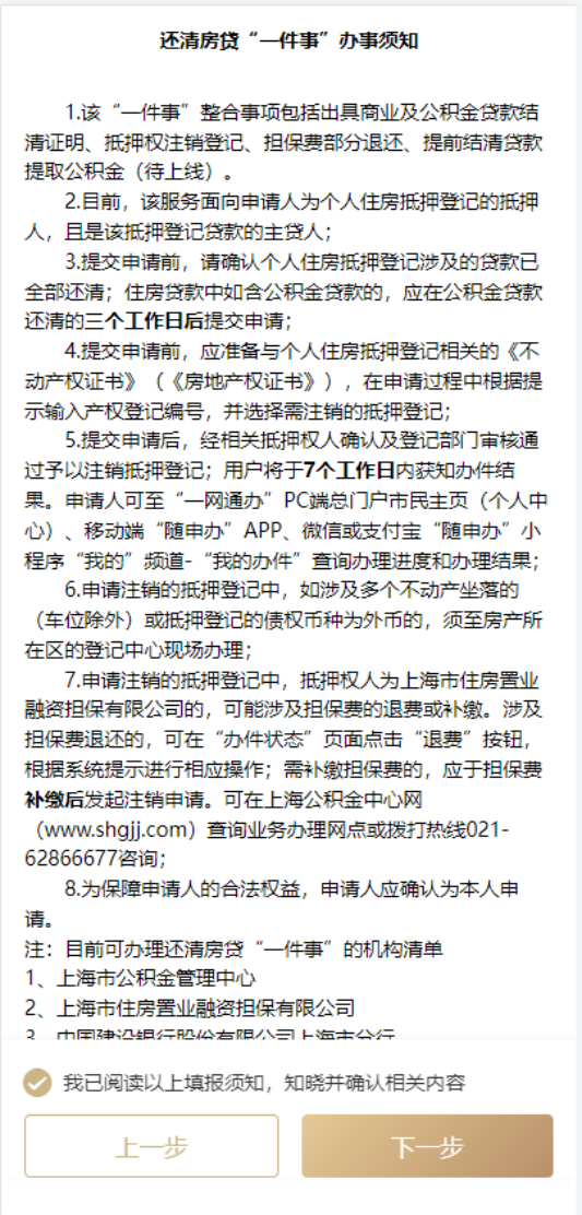 上海有抵押贷款(抵押上海贷款有什么要求)? (https://www.962900.com/) 知识问答 第3张