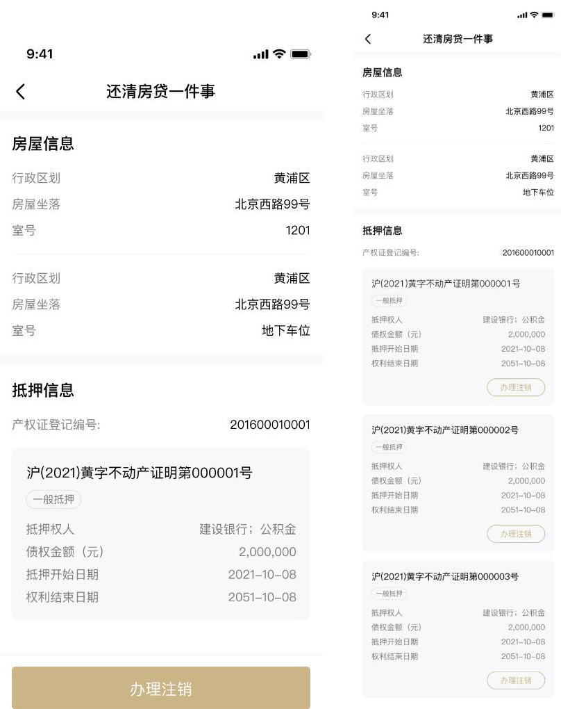上海有抵押贷款(抵押上海贷款有什么要求) (https://www.962900.com/) 知识问答 第6张