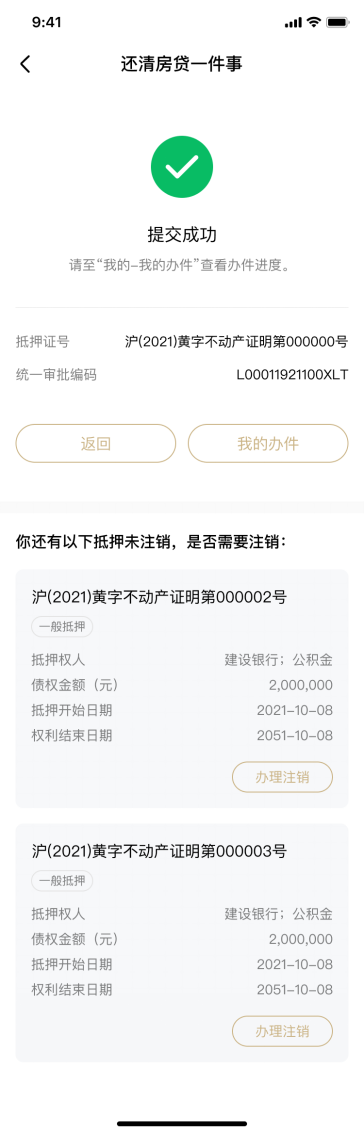 上海有抵押贷款(抵押上海贷款有什么要求) (https://www.962900.com/) 知识问答 第8张