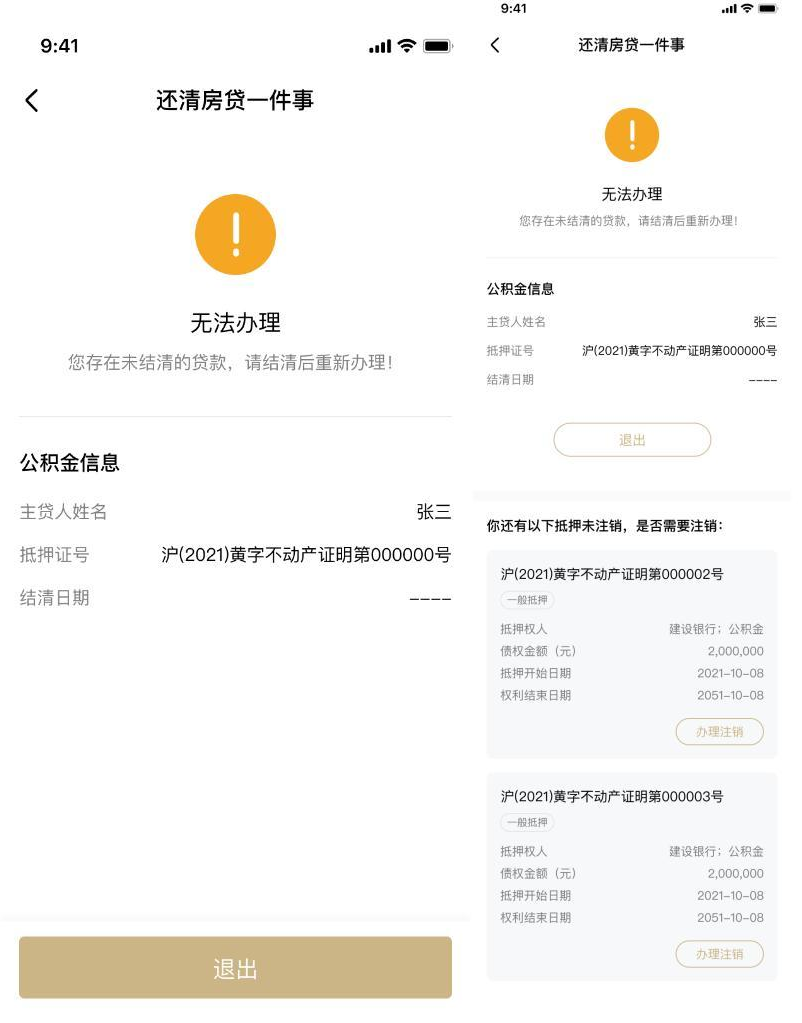 上海有抵押贷款(抵押上海贷款有什么要求)? (https://www.962900.com/) 知识问答 第9张