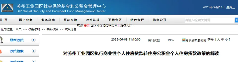 苏州个人贷款中心(苏州贷款中心个人信息更改)? (https://www.962900.com/) 知识问答 第1张