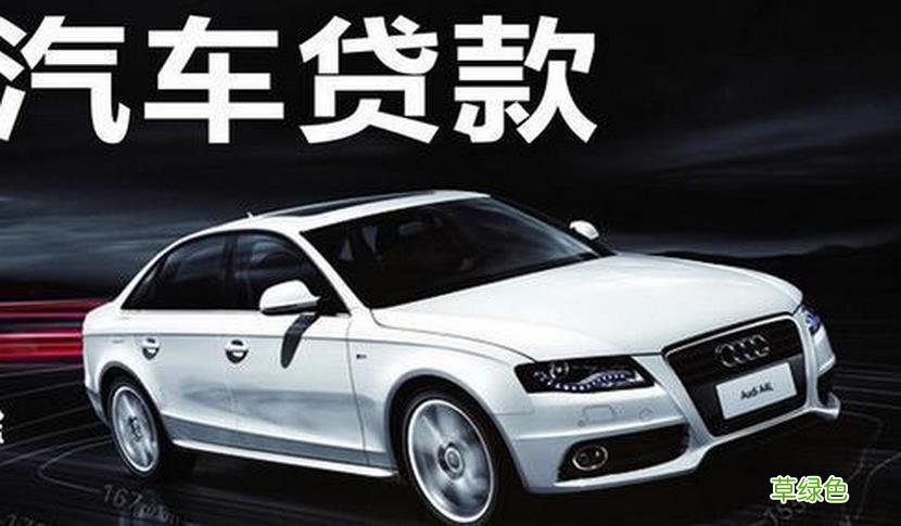 上海车抵贷哪家利息最低(上海车子抵押贷款)? (https://www.962900.com/) 知识问答 第1张