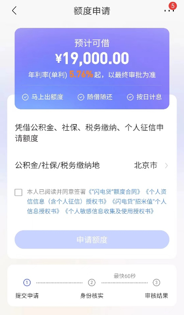 招商银行闪电贷(中国招商银行闪电贷)? (https://www.962900.com/) 知识问答 第1张
