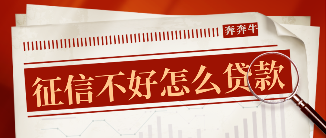 征信不好但是有车怎么贷款(征信贷款买车)? (https://www.962900.com/) 知识问答 第1张