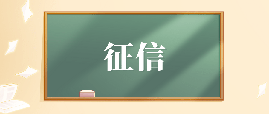 征信不好但是有车怎么贷款(征信贷款买车)? (https://www.962900.com/) 知识问答 第2张