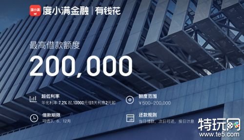 征信不好有负债的去哪借钱()? (https://www.962900.com/) 知识问答 第2张