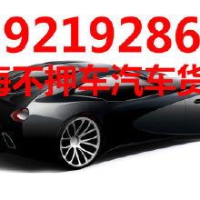车子抵押贷款平台哪个好(抵押车贷款平台哪个好)? (https://www.962900.com/) 知识问答 第1张
