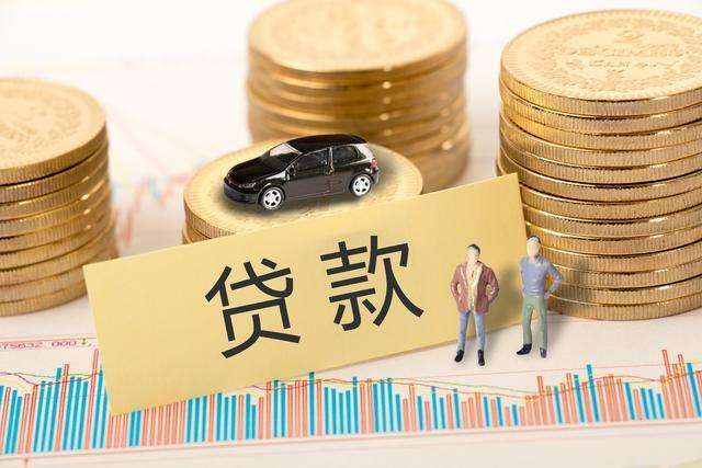 车抵贷哪家好%20不看征信(征信花车抵贷)? (https://www.962900.com/) 知识问答 第1张