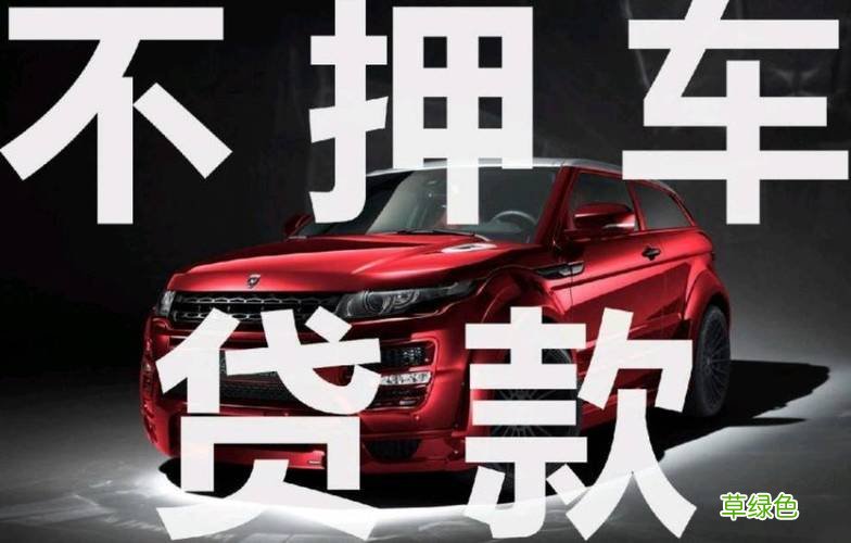 车贷哪个平台好(车贷借款平台)? (https://www.962900.com/) 知识问答 第1张