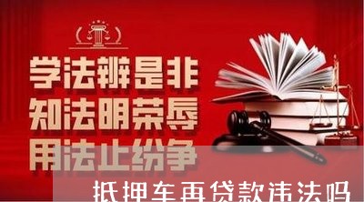 建行全款车抵押贷款(建行车抵押贷多久到账)? (https://www.962900.com/) 知识问答 第1张