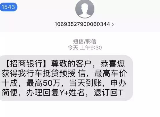 招行车主贷,有车就能贷(招商银行的车主贷需要什么材料)? (https://www.962900.com/) 知识问答 第1张