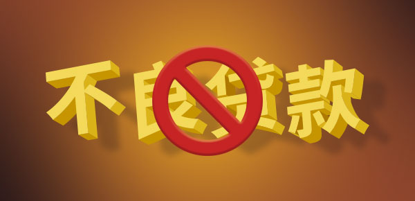 征信不好有负债的去哪借钱()? (https://www.962900.com/) 知识问答 第1张