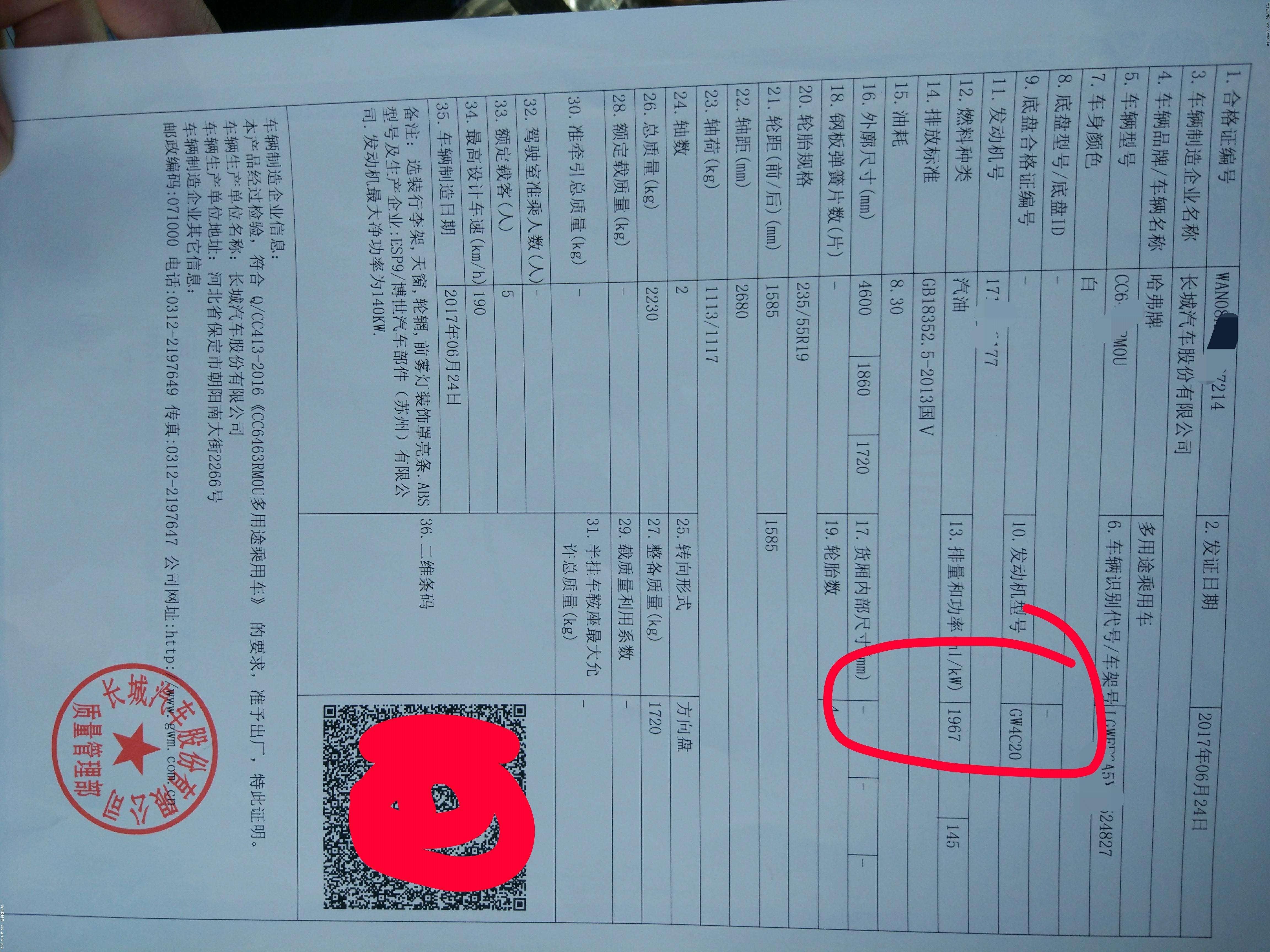 车牌额度抵押贷款怎么办理(额度抵押车牌贷款办理条件)? (https://www.962900.com/) 知识问答 第2张