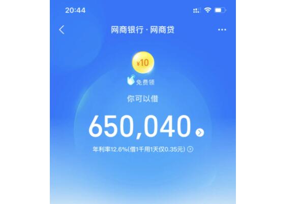 贷款平台哪个好下款(贷款下款平台好下吗)? (https://www.962900.com/) 知识问答 第9张