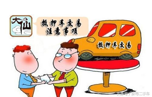 车牌额度抵押贷款怎么办理(牌照抵押贷款)? (https://www.962900.com/) 知识问答 第2张