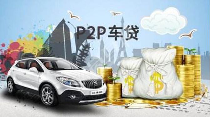 附近车贷抵押公司(抵押车贷款公司有权卖吗)? (https://www.962900.com/) 知识问答 第1张