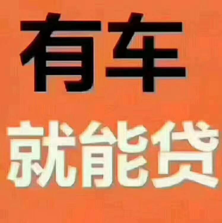 平安银行车主贷靠谱吗(平安车主信用卡靠谱吗)? (https://www.962900.com/) 知识问答 第1张