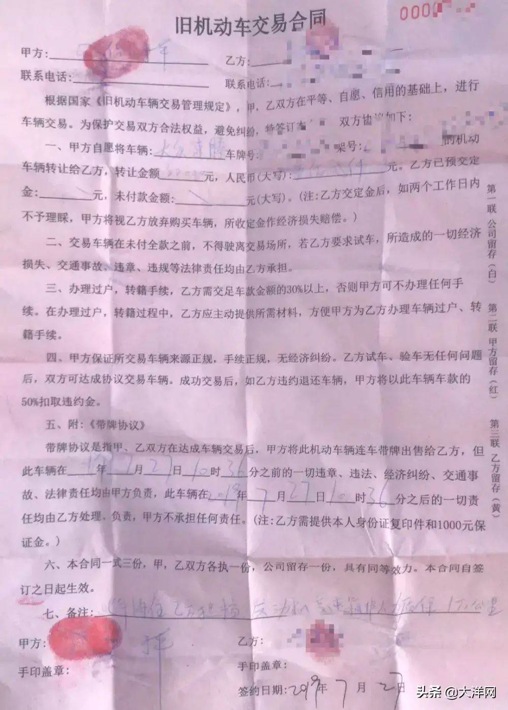 松江二手车抵押在哪里(沈阳全款车抵押服务) (https://www.962900.com/) 知识问答 第4张
