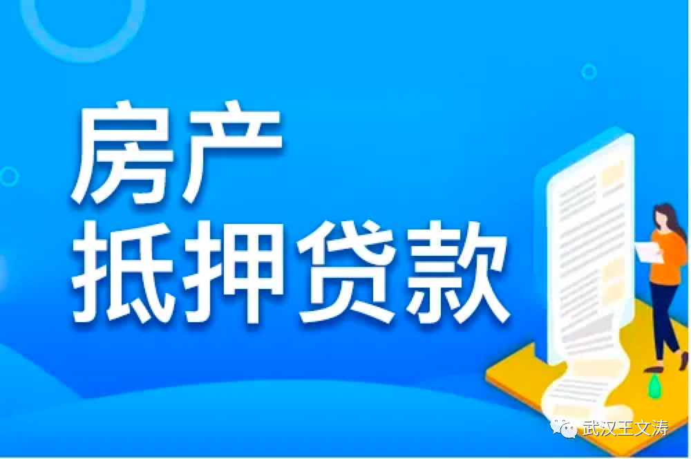 按揭抵押(抵押按揭车违法吗)? (https://www.962900.com/) 知识问答 第4张
