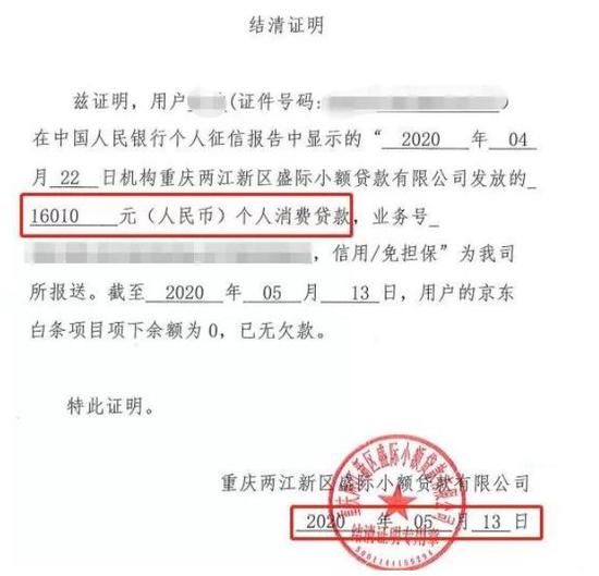 不看征信的车贷公司(征信不好哪个小贷公司可以贷)? (https://www.962900.com/) 知识问答 第4张