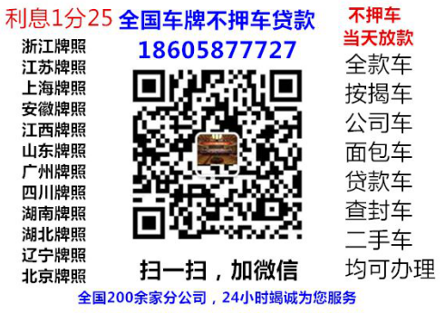 不押车不看征信贷款(押手续不押车的贷款)? (https://www.962900.com/) 知识问答 第1张