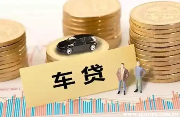 车贷的利率一般是多少(利率贷车一般是多少)? (https://www.962900.com/) 知识问答 第2张