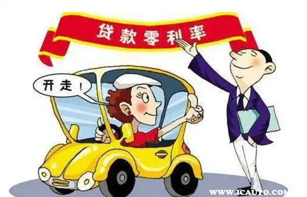 车贷的利率一般是多少(利率贷车一般是多少)? (https://www.962900.com/) 知识问答 第3张