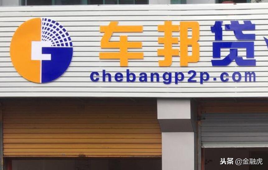 车邦贷app(贷车邦服务电话)? (https://www.962900.com/) 知识问答 第1张