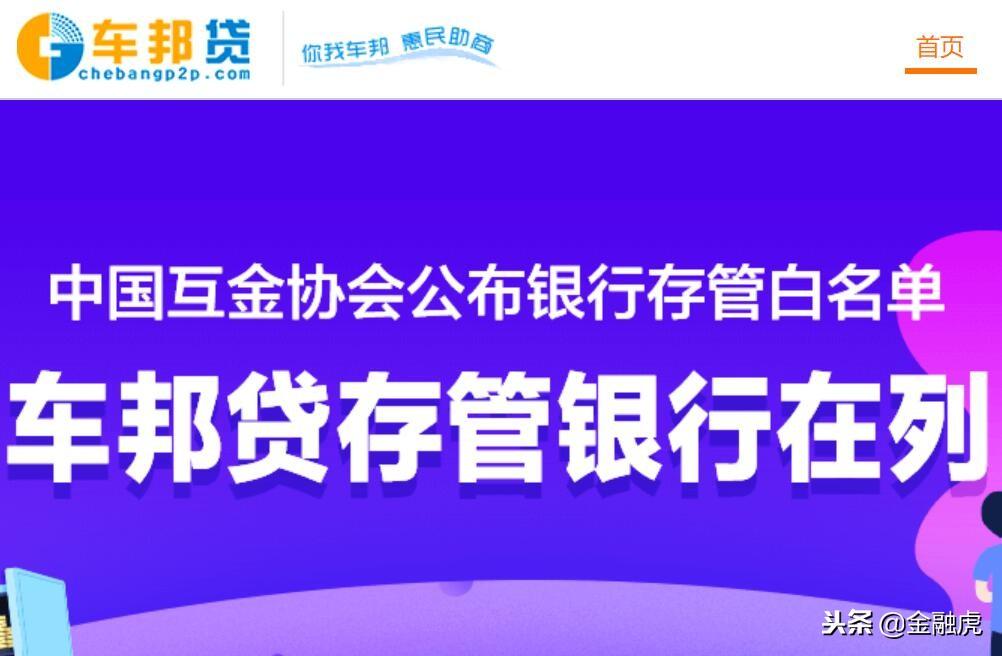 车邦贷app(贷车邦服务电话)? (https://www.962900.com/) 知识问答 第2张