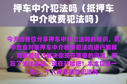 车辆抵押不押车贷款(抵押车贷款的坏处)? (https://www.962900.com/) 知识问答 第1张