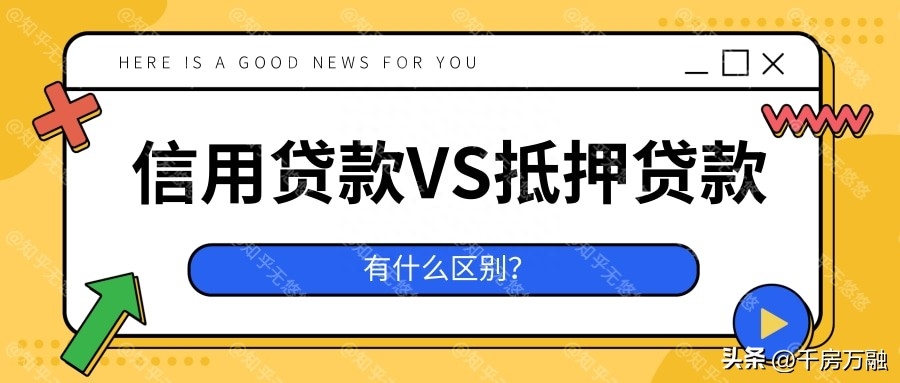 车辆抵押贷款看不看征信(贷款车辆合格证抵押吗)? (https://www.962900.com/) 知识问答 第1张