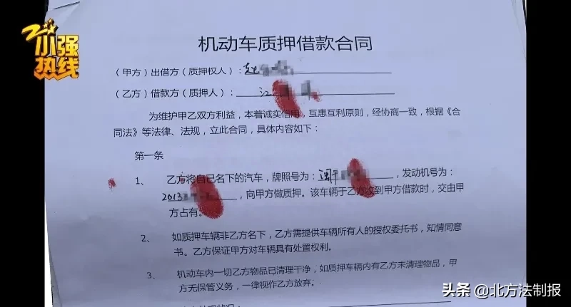 车辆抵押装gps(车子抵押装gps)? (https://www.962900.com/) 知识问答 第5张