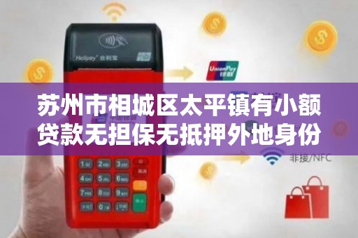 车辆抵押贷款苏州(咸阳抵押车辆贷款公司)? (https://www.962900.com/) 知识问答 第1张