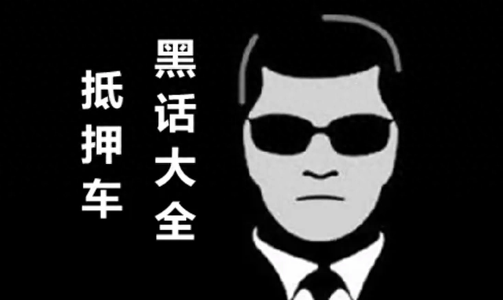 车抵押贷款没带车的大本(贷款车上牌流程抵押)? (https://www.962900.com/) 知识问答 第1张
