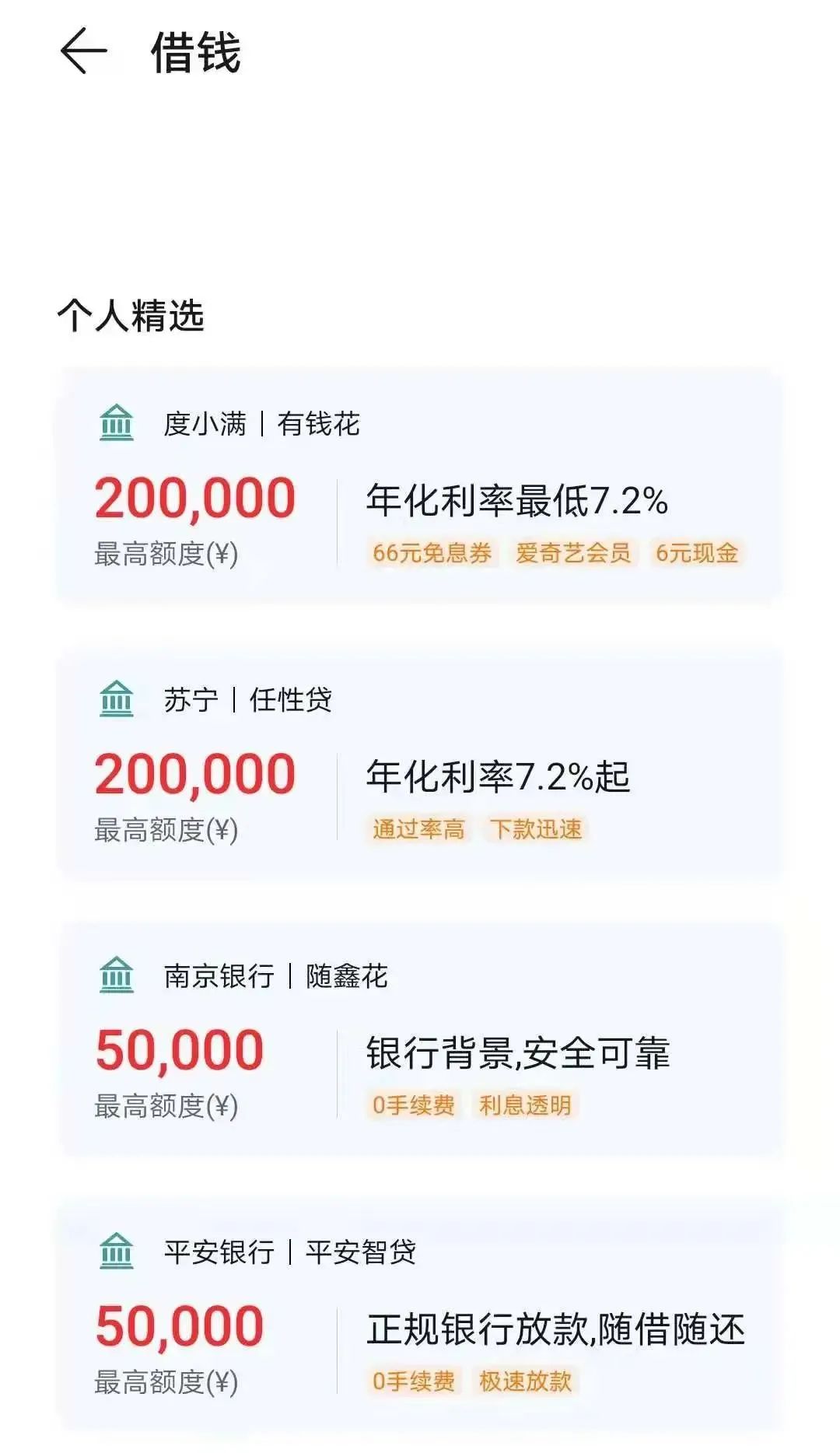 车子贷款app(车子贷款怎么贷的)? (https://www.962900.com/) 知识问答 第3张