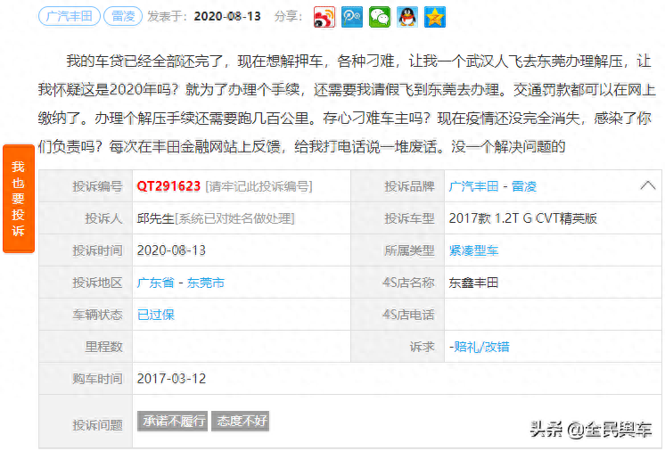 车主不是本人可以抵押贷款吗(抵押大本的车可以二次贷款吗)? (https://www.962900.com/) 知识问答 第2张