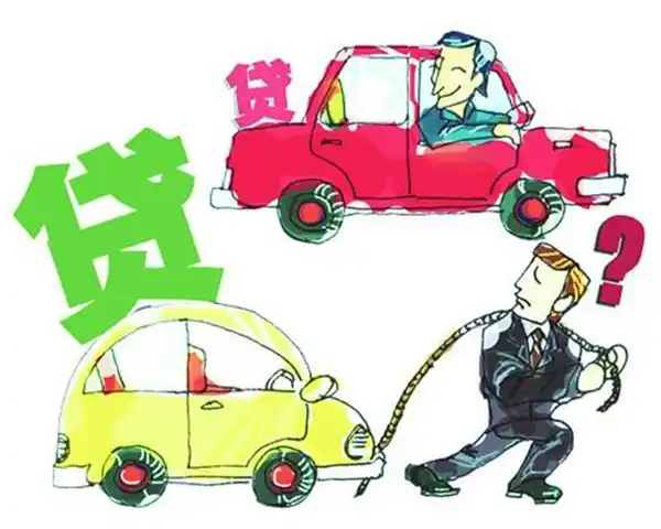 车子抵押找什么银行贷款(抵押车子贷款银行找谁办理)? (https://www.962900.com/) 知识问答 第4张