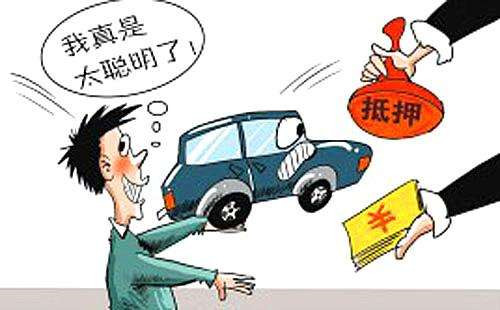 车子抵押借钱(私人抵押车子借钱)? (https://www.962900.com/) 知识问答 第1张