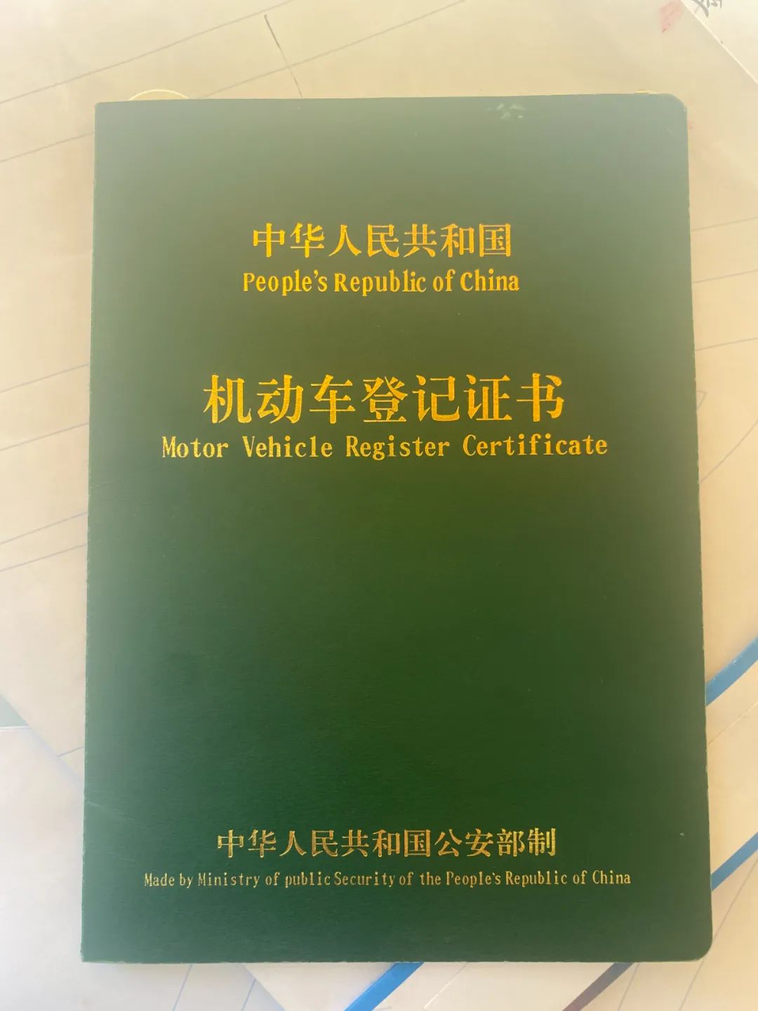 车子做抵押贷款需要什么资料三五人员(车辆抵押贷款需要本人到场吗)? (https://www.962900.com/) 知识问答 第2张