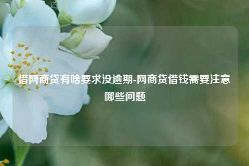 第三方车辆抵押贷款靠谱吗%3F(三方抵押车可以买吗)? (https://www.962900.com/) 知识问答 第1张
