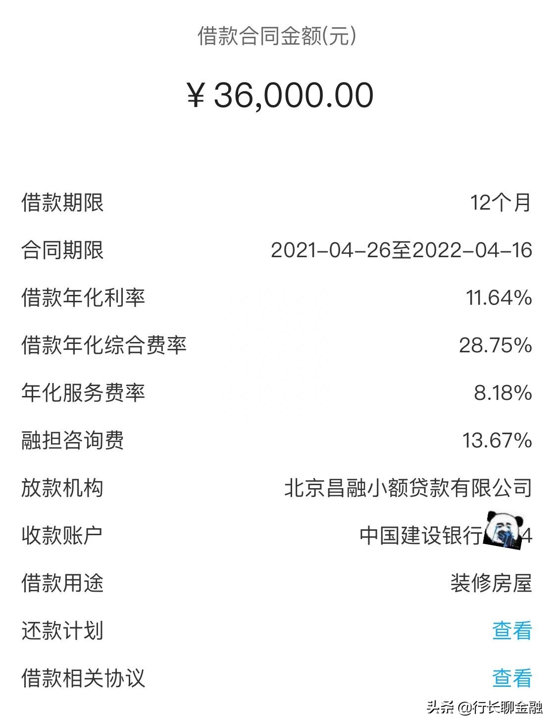 贷款平台哪个靠谱(最可靠的网上贷款平台)? (https://www.962900.com/) 知识问答 第3张