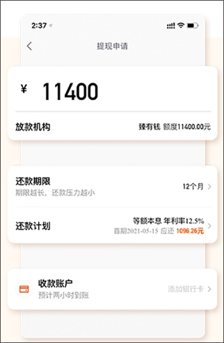 哈罗借款app(哈罗单车app下载)? (https://www.962900.com/) 知识问答 第6张