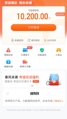 哈罗借款app(哈罗贷款平台可靠吗)? (https://www.962900.com/) 知识问答 第1张
