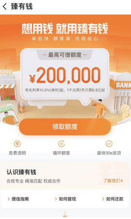 哈罗借款app(哈罗贷款平台可靠吗)? (https://www.962900.com/) 知识问答 第2张