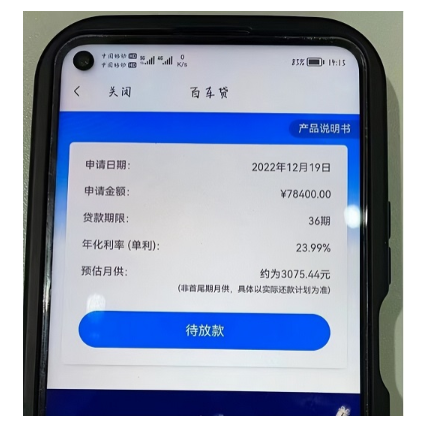 京东车抵贷线下店(工商银行e抵快贷)? (https://www.962900.com/) 知识问答 第1张